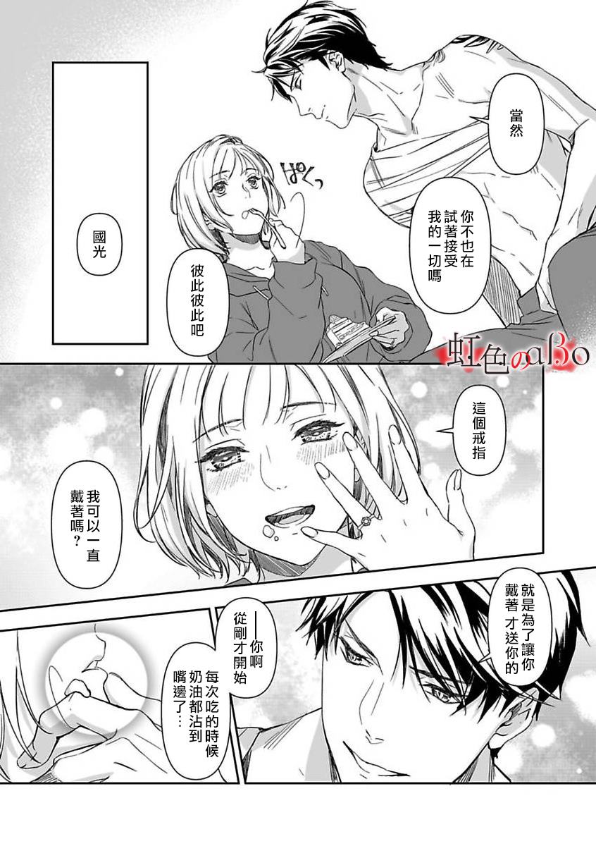 极道与OMEGA漫画,第10话5图