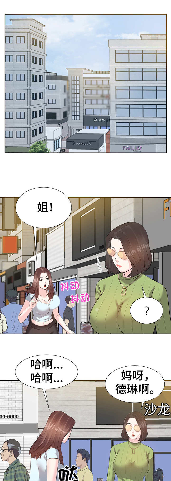 金钱资助者漫画,第7章：辞职2图