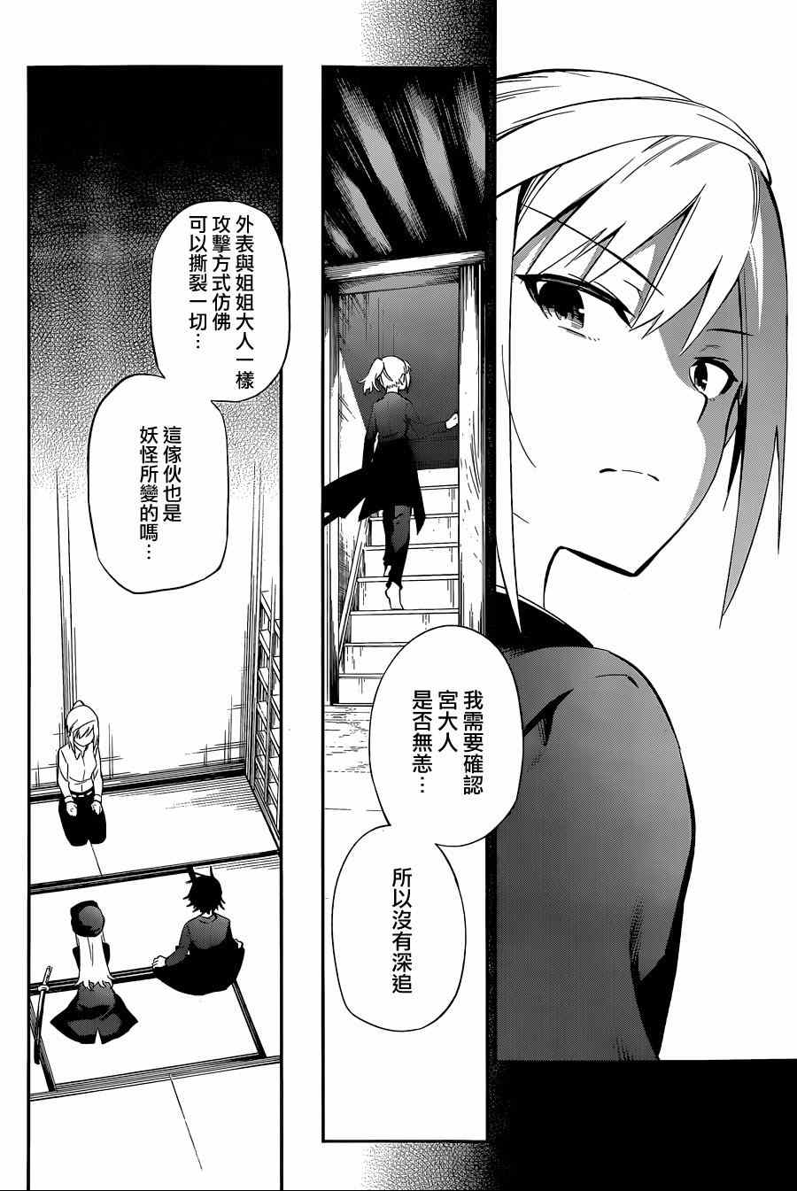 圆脸适合的发型图片漫画,第8话4图