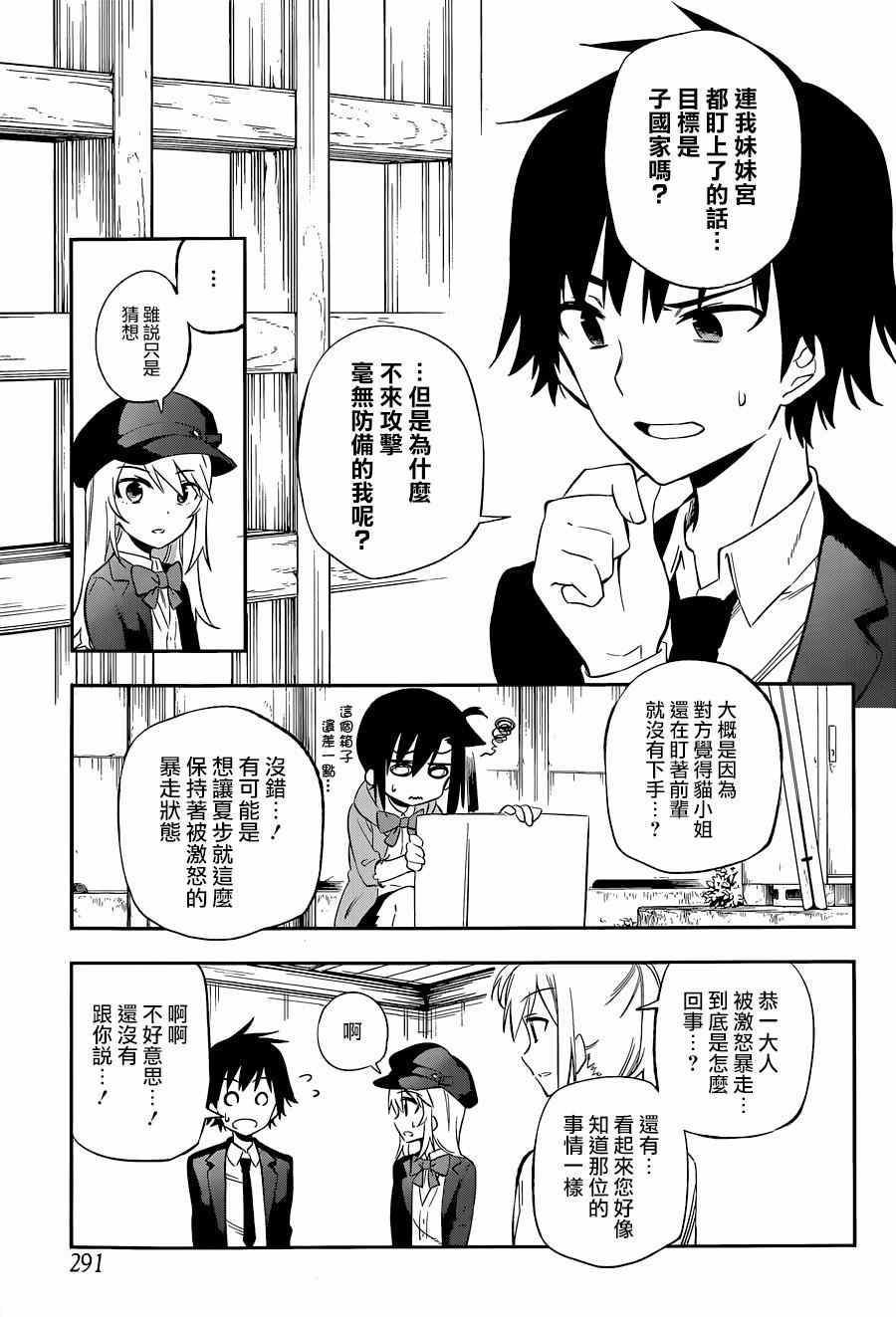 圆脸适合的发型图片漫画,第8话5图