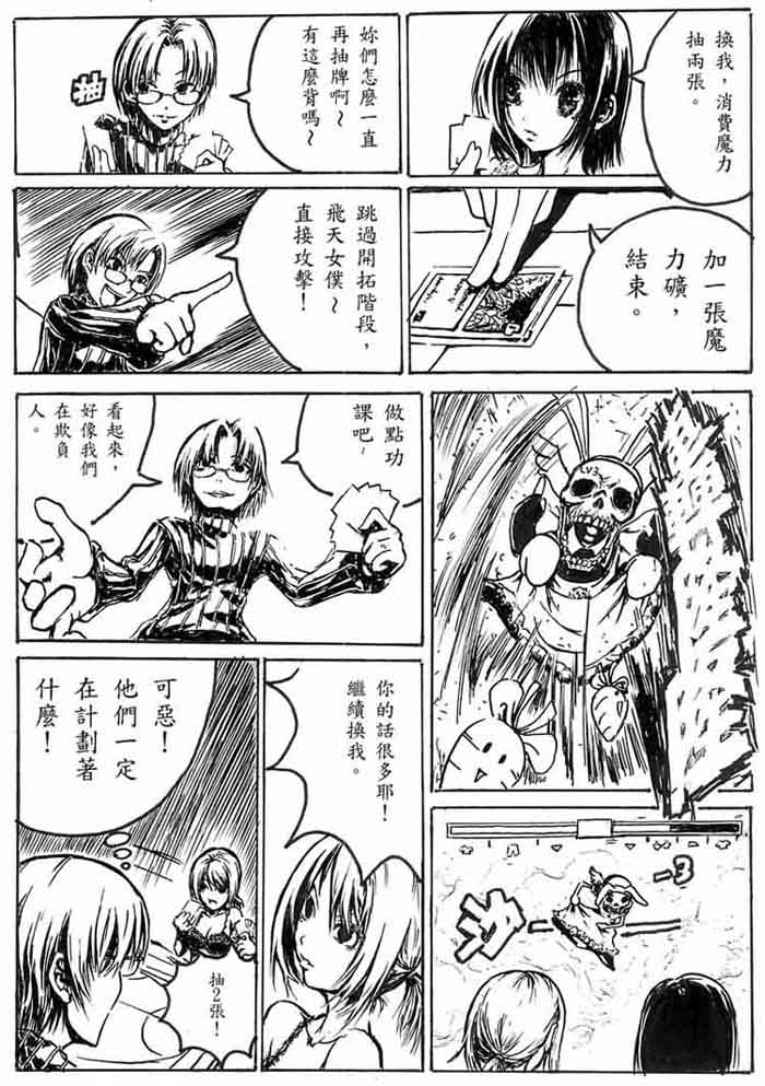 脱衣卡片漫画,第1话1图