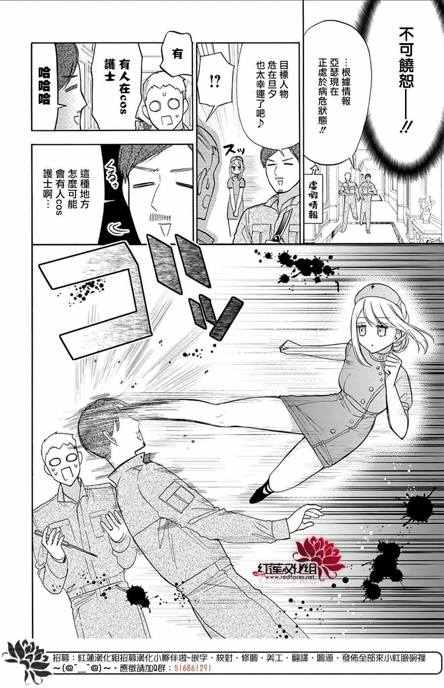 人形机器人玛丽漫画,第7话5图