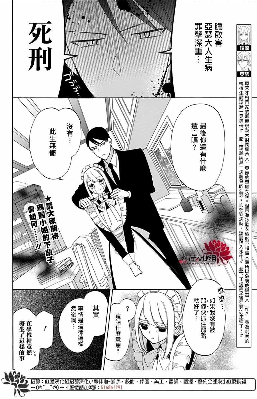 人形机器人概念龙头股漫画,第7话2图