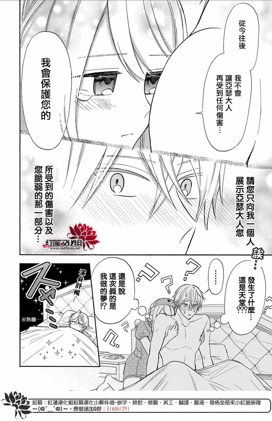 人形机器人玛丽漫画,第7话3图