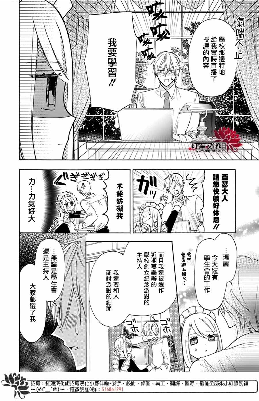 人形机器人玛丽漫画,第7话1图