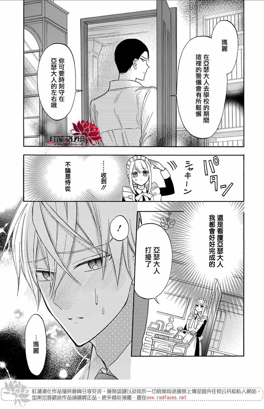 人形机器人概念龙头股漫画,第7话5图