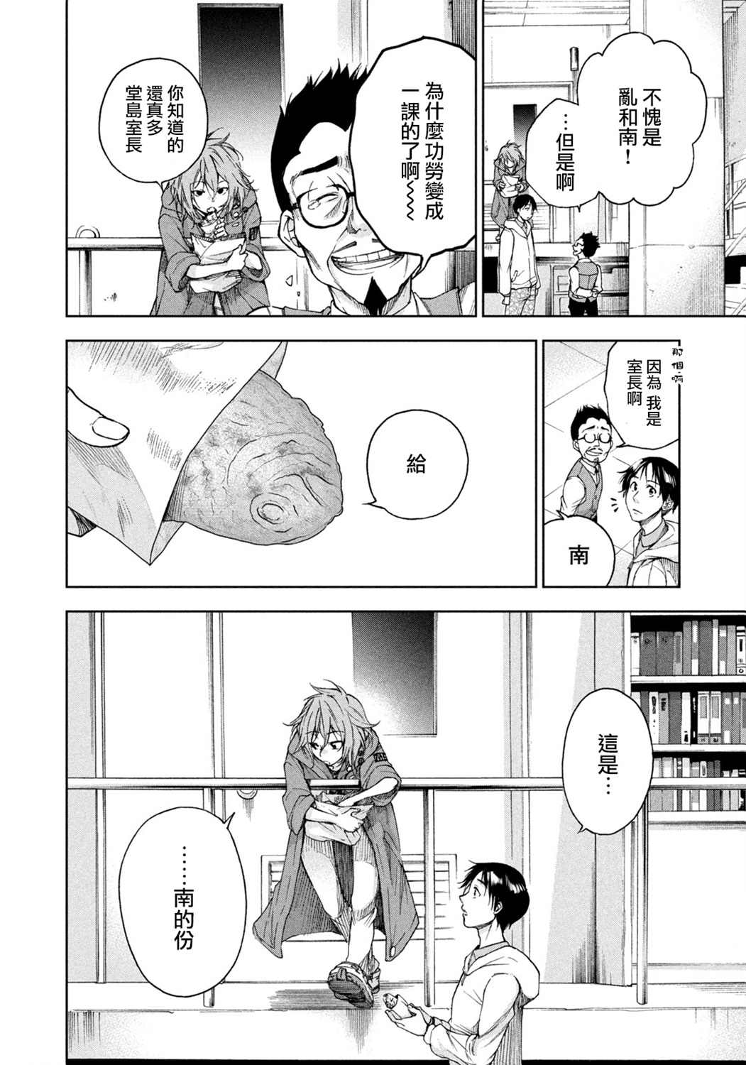 那副遗骨已不识温度漫画,第3话1图