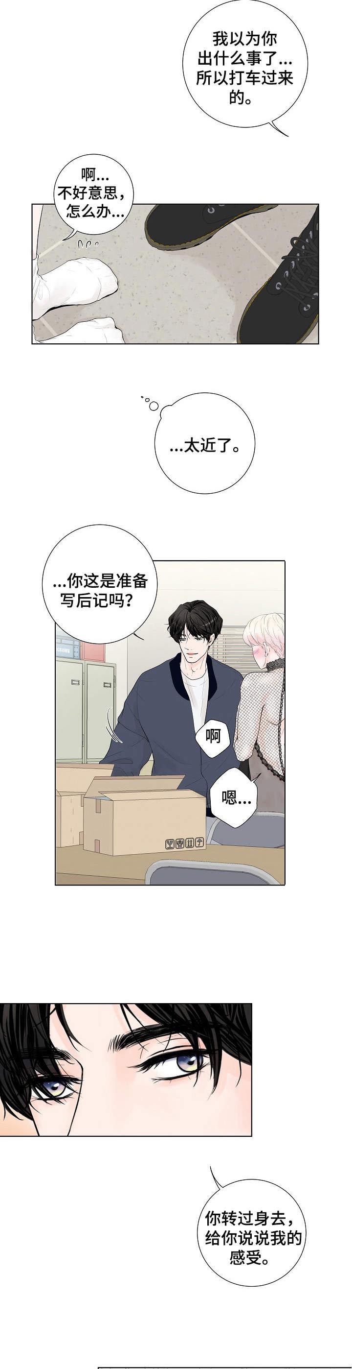 产品试用员漫画下拉式在线观看漫画,第4章：高级材质1图