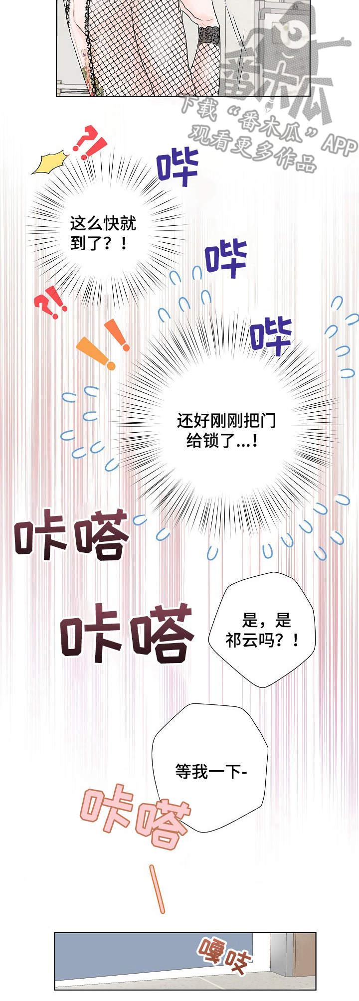 产品试用员是干什么的漫画,第4章：高级材质3图