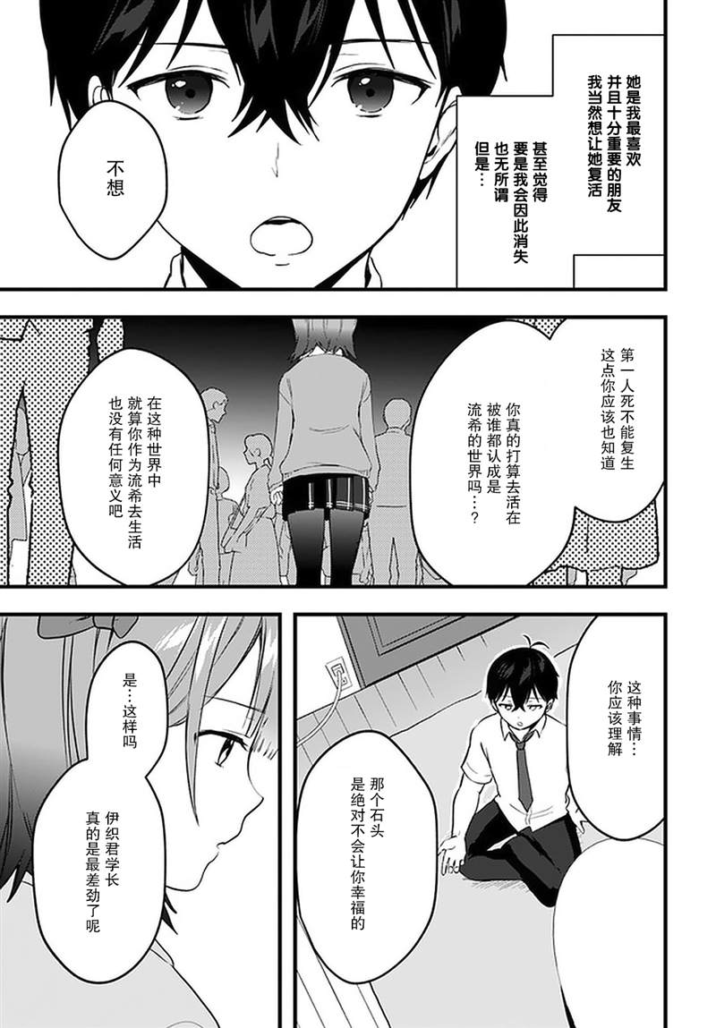 虽然现在还是「青梅竹马的妹妹」。漫画,第8话1图