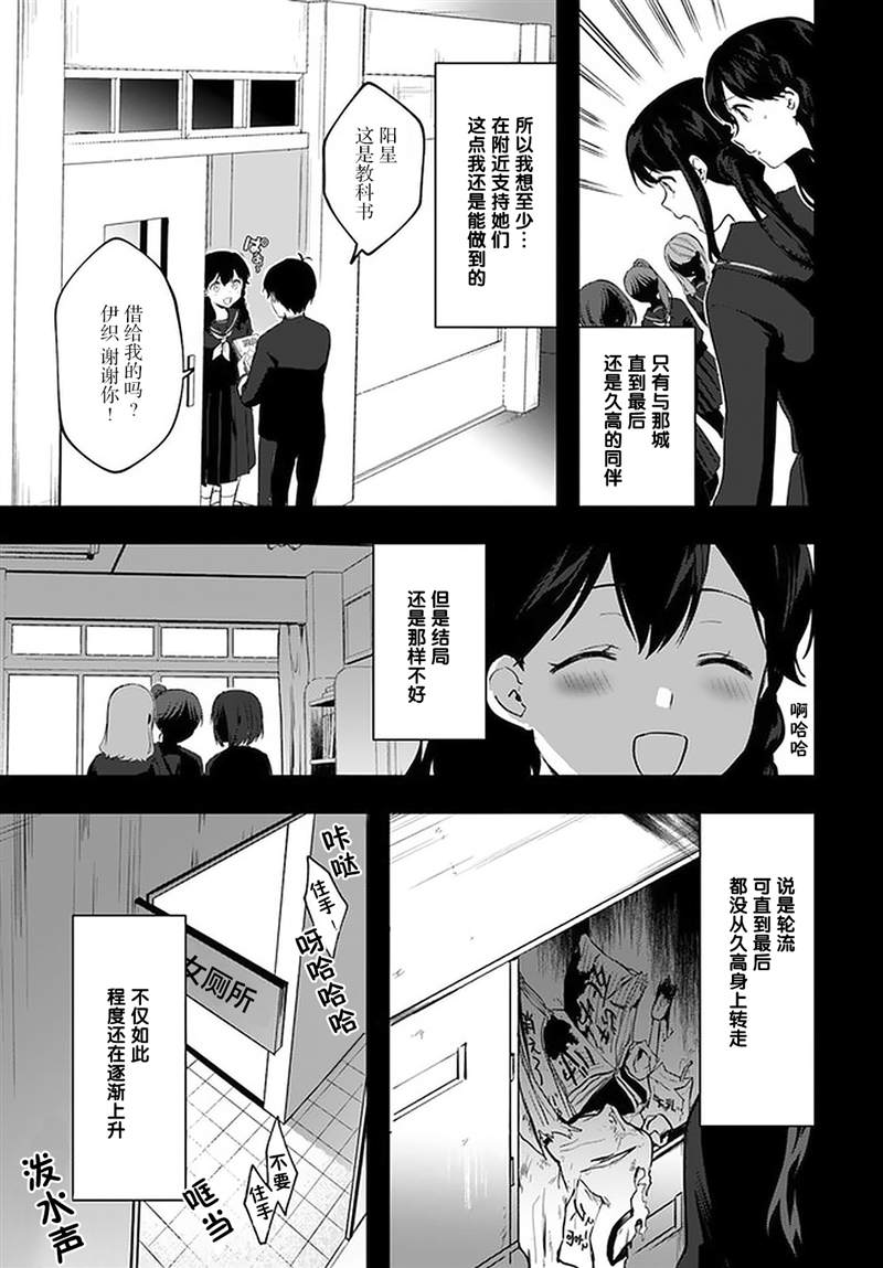 虽然现在还是「青梅竹马的妹妹」。漫画,第8话1图