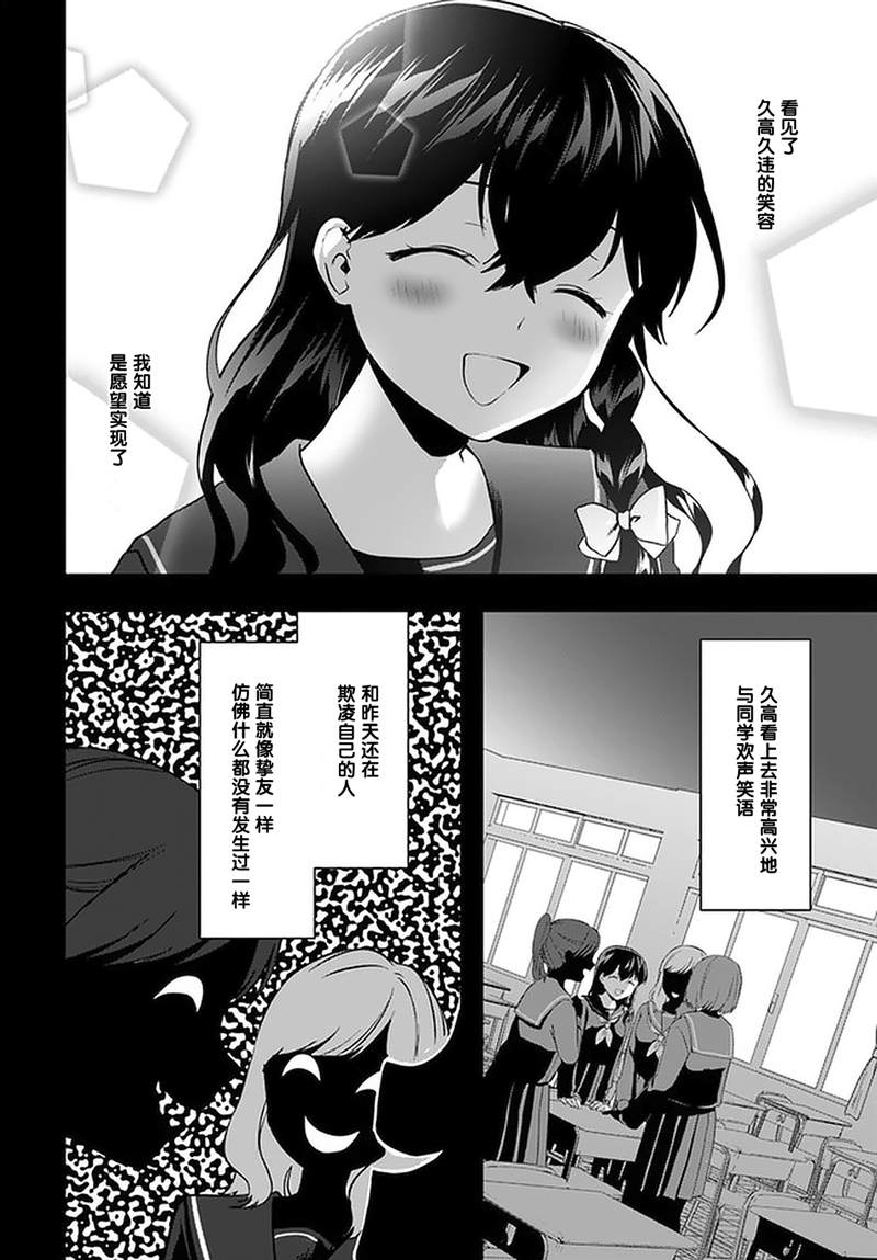 虽然现在还是「青梅竹马的妹妹」。漫画,第8话4图