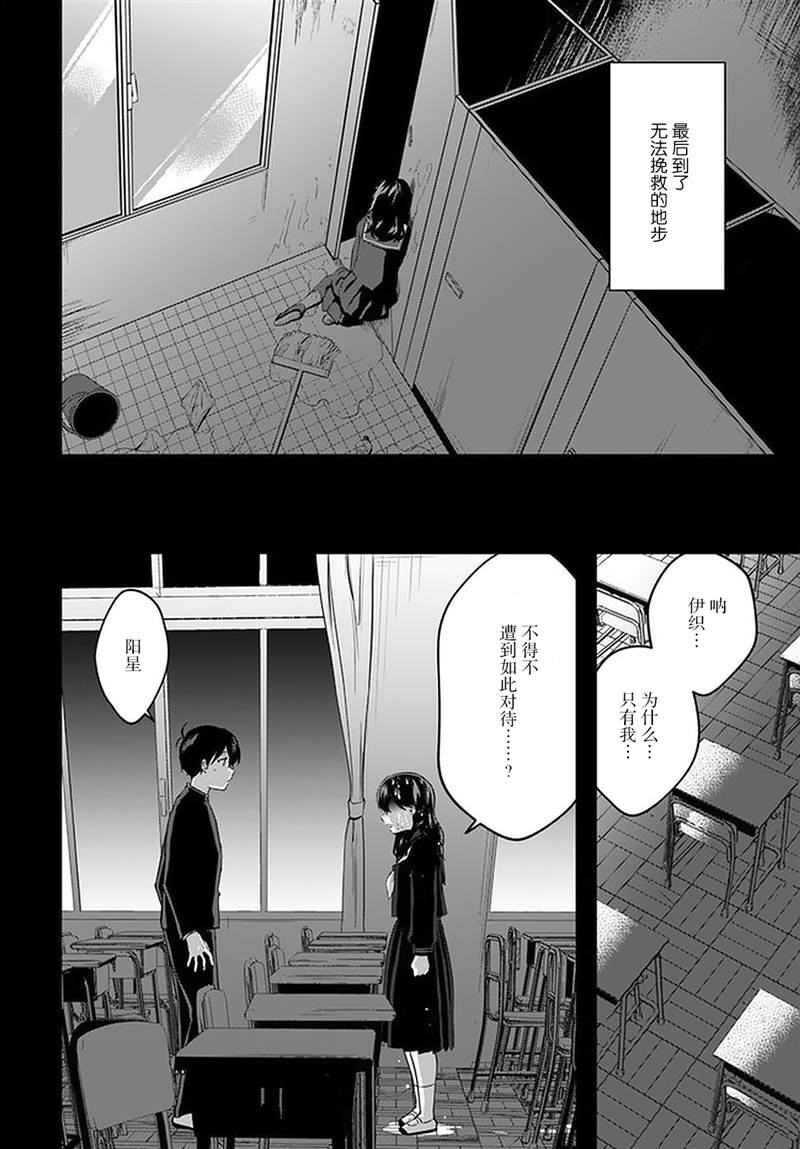 虽然现在还是「青梅竹马的妹妹」。漫画,第8话2图