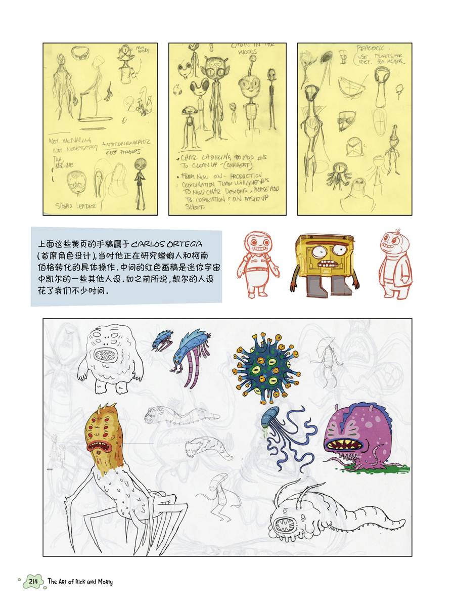 瑞克与莫蒂：动画设定集漫画,全篇完结4图