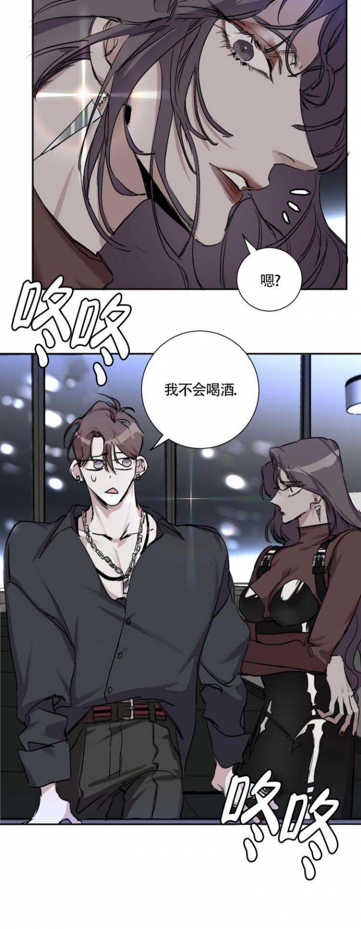 单向止逆阀漫画,第3话4图