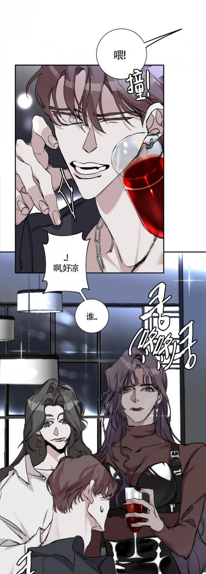 单向止逆阀漫画,第3话1图