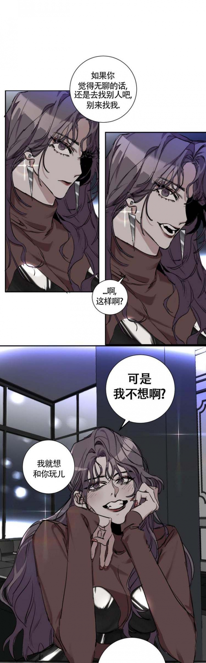 单向浪漫漫画,第4话1图