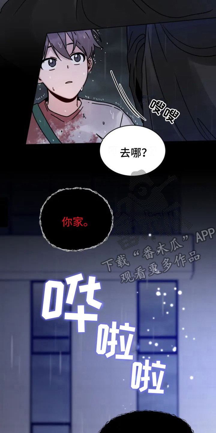 复生之缘画涯漫画,第5话4图