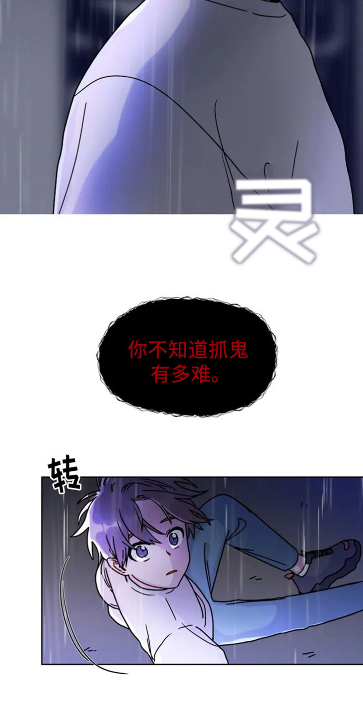 复生之缘画涯漫画,第1话5图