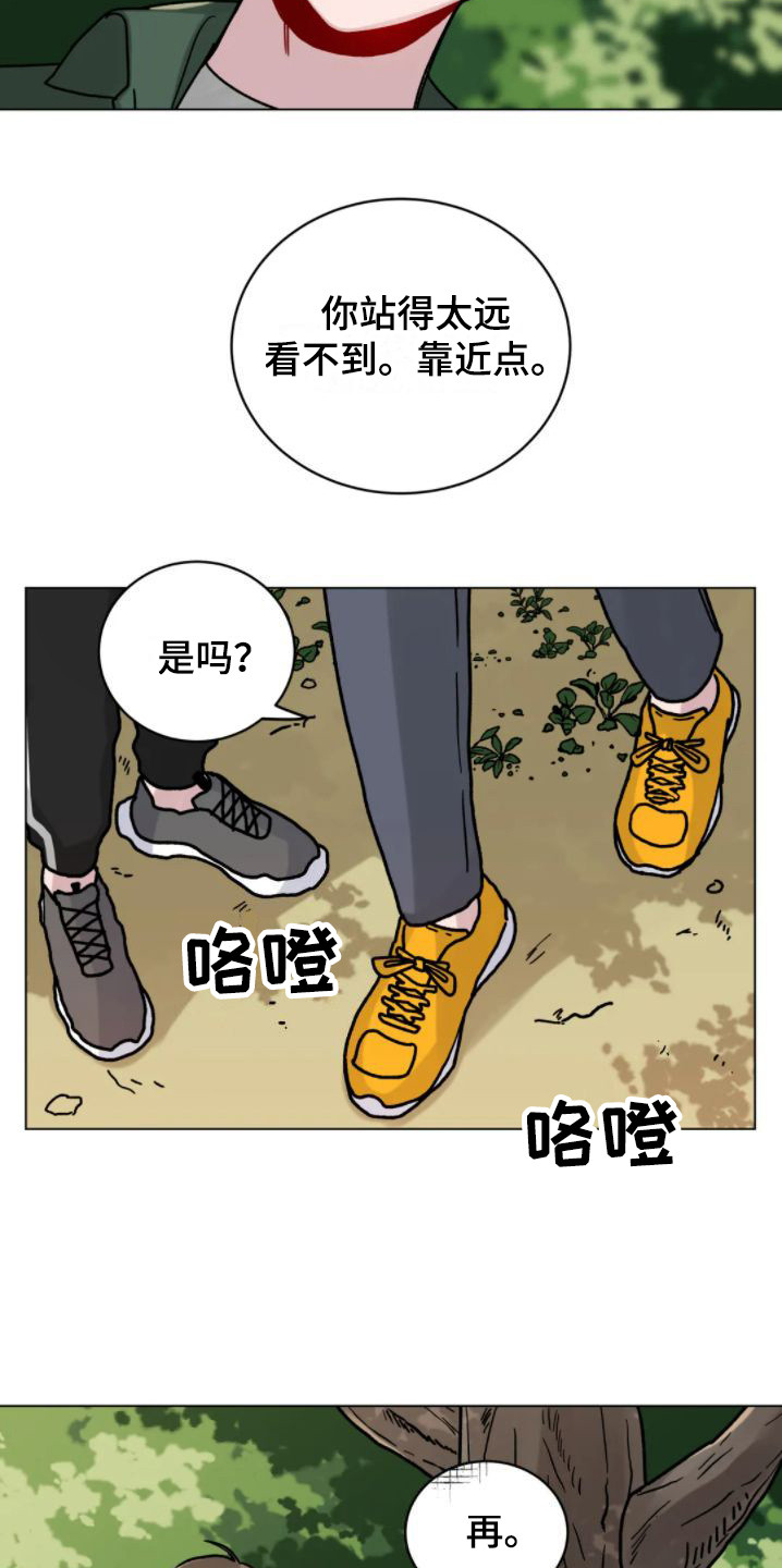 复生之缘漫画,第9话5图