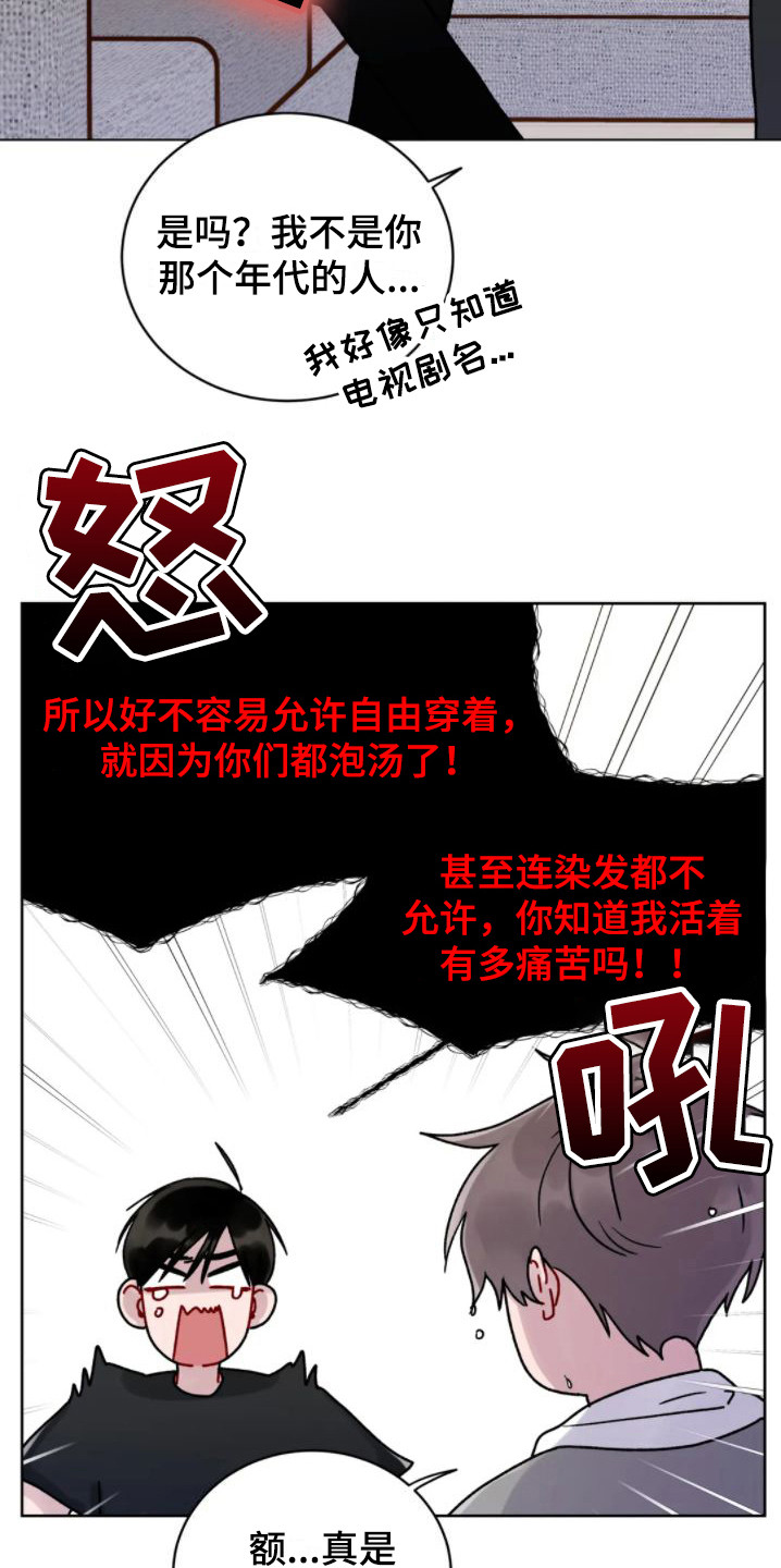 复生之缘画涯漫画,第6话3图