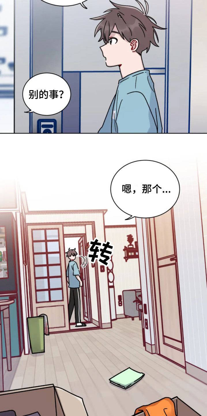 复活之缘漫画,第8话4图