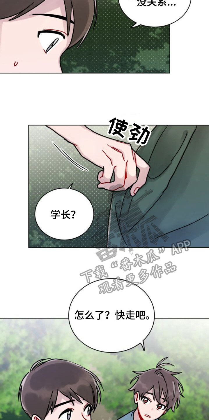 复生之缘漫画,第9话2图