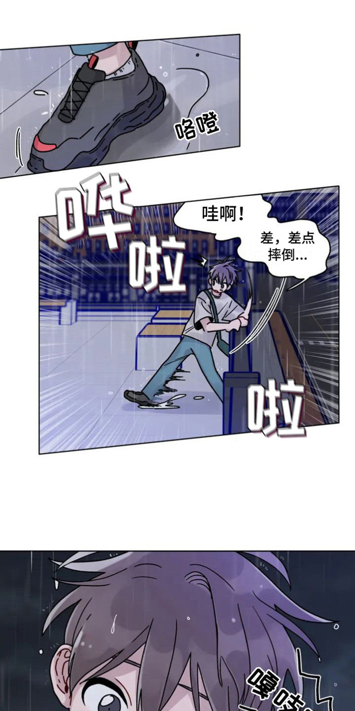 复生之缘画涯漫画,第3话1图