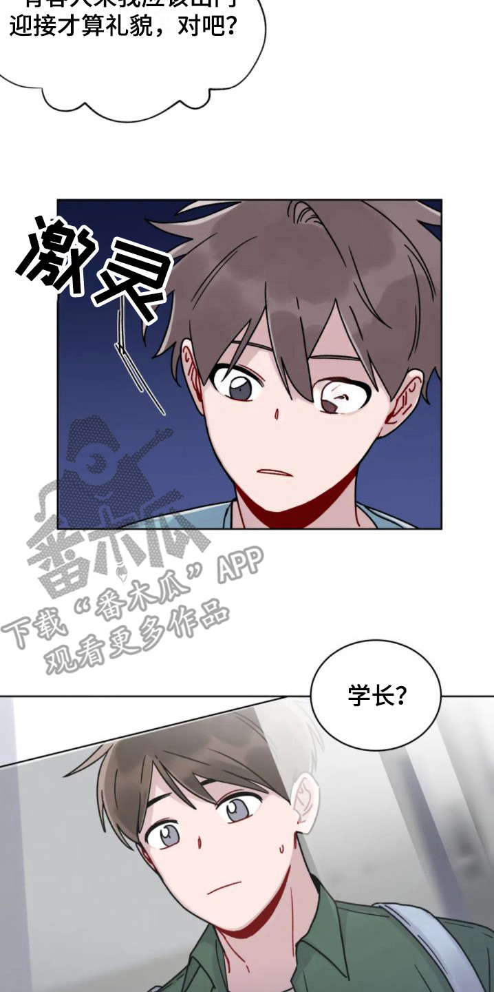 复生之缘最新章节更新时间漫画,第7话4图