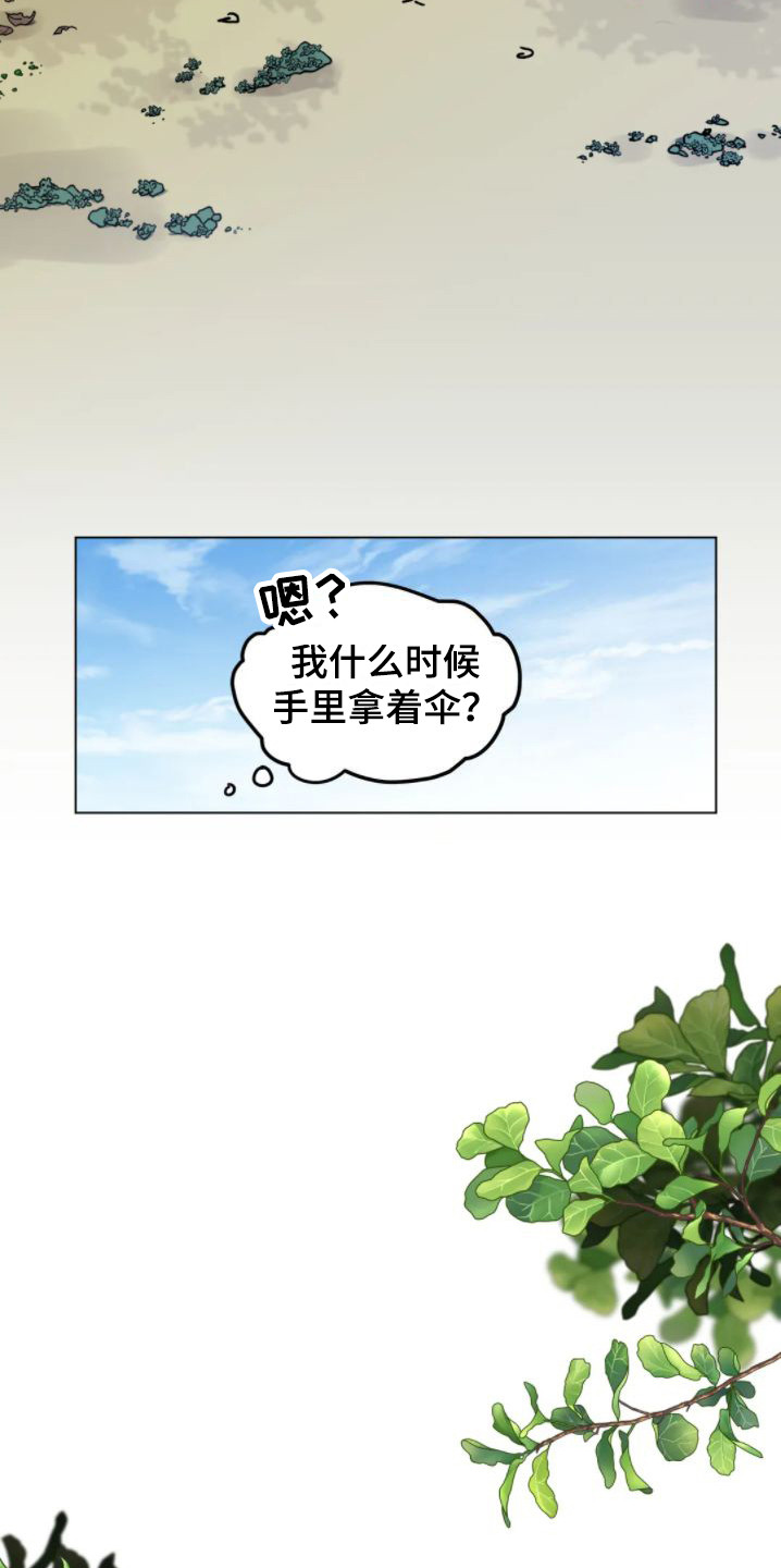 复生之缘漫画,第9话1图