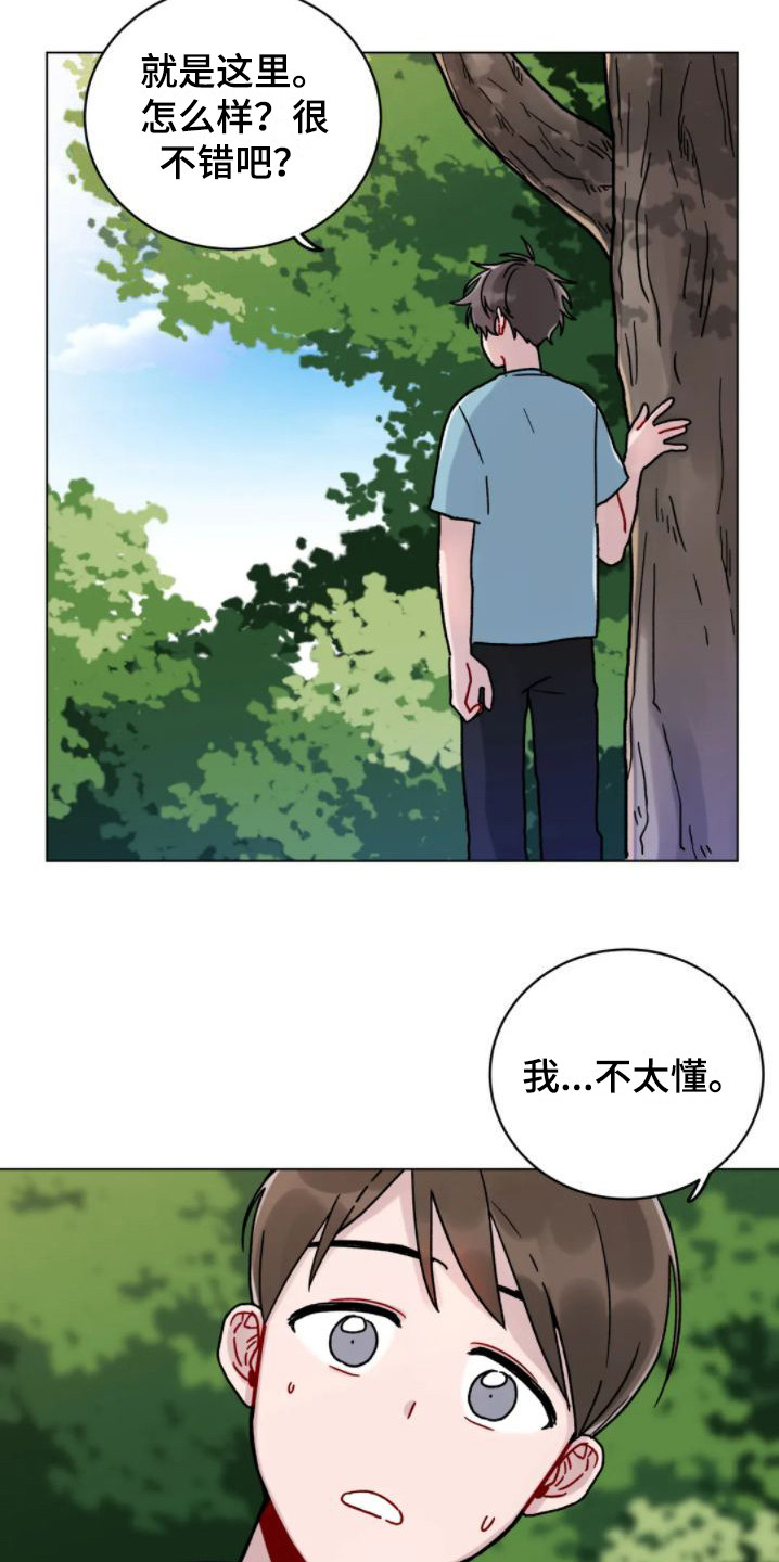 复生之缘漫画,第9话4图