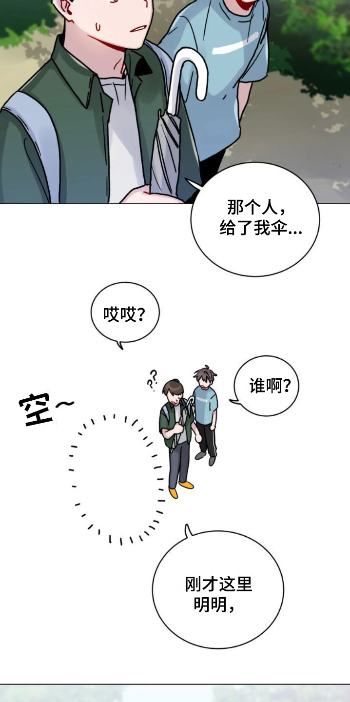 复生之缘漫画,第9话3图