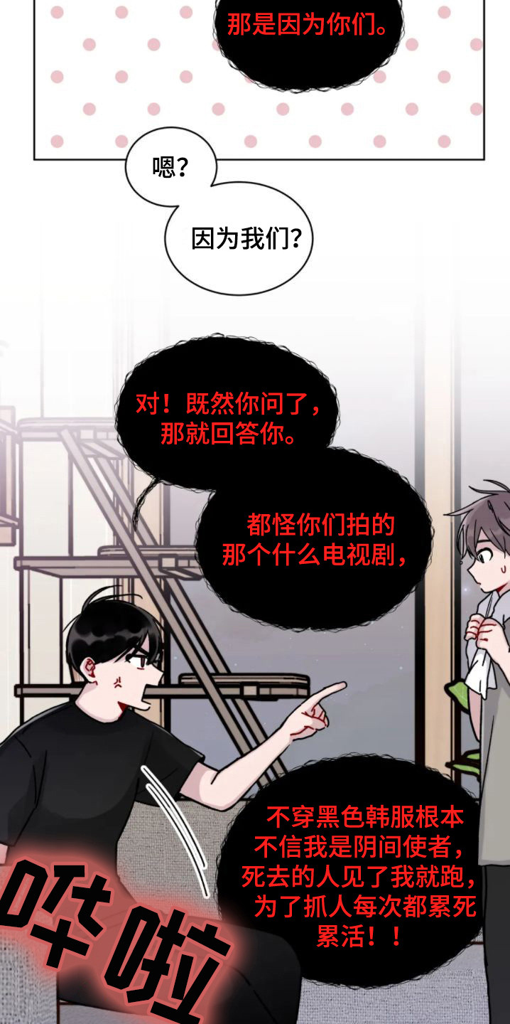 复生之缘画涯漫画,第6话2图