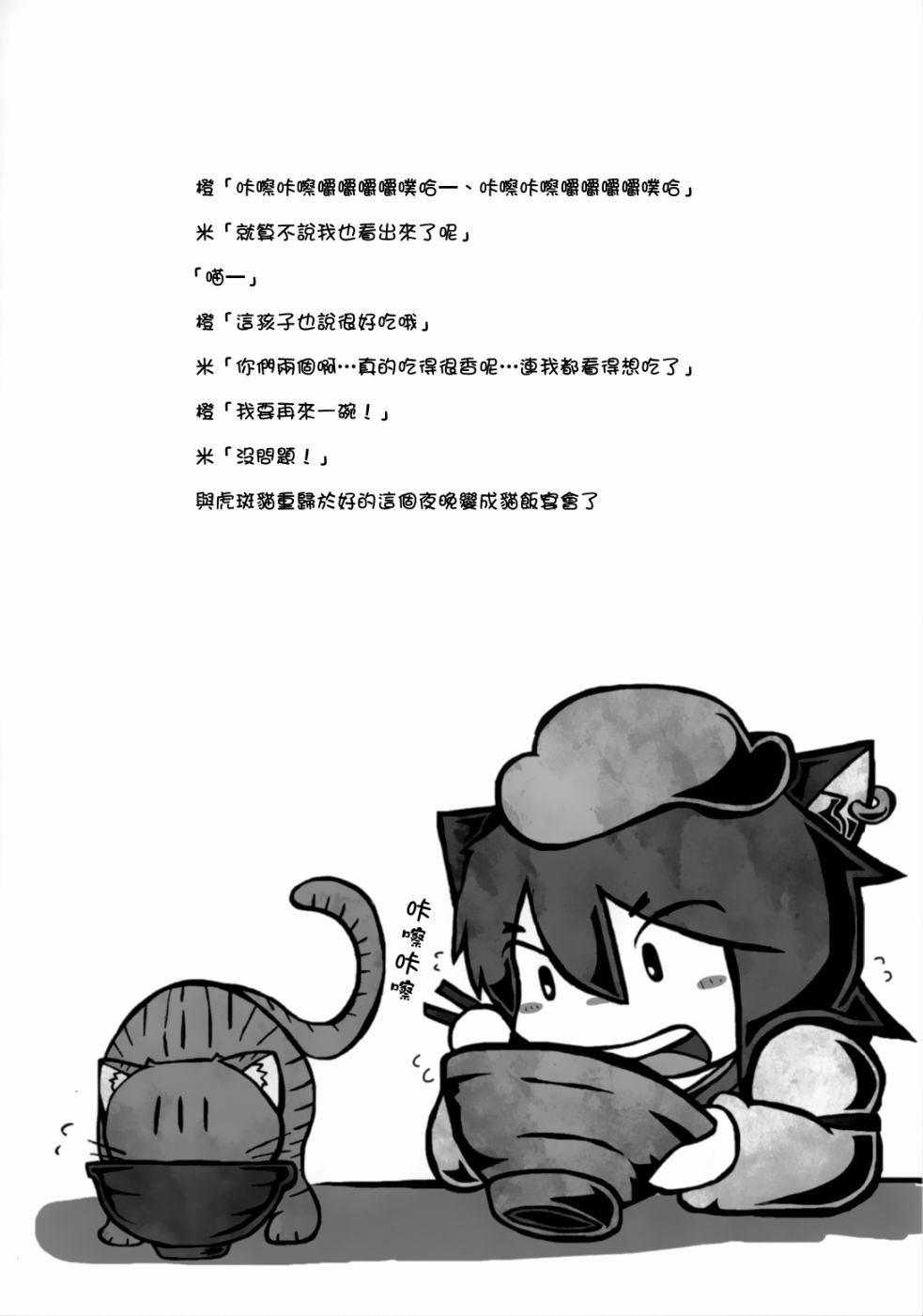 猫饭1