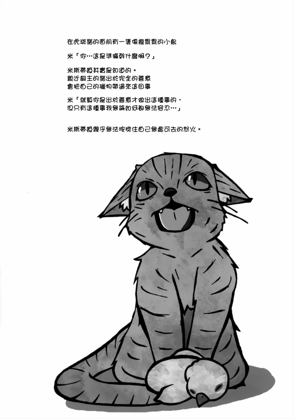 猫饭0