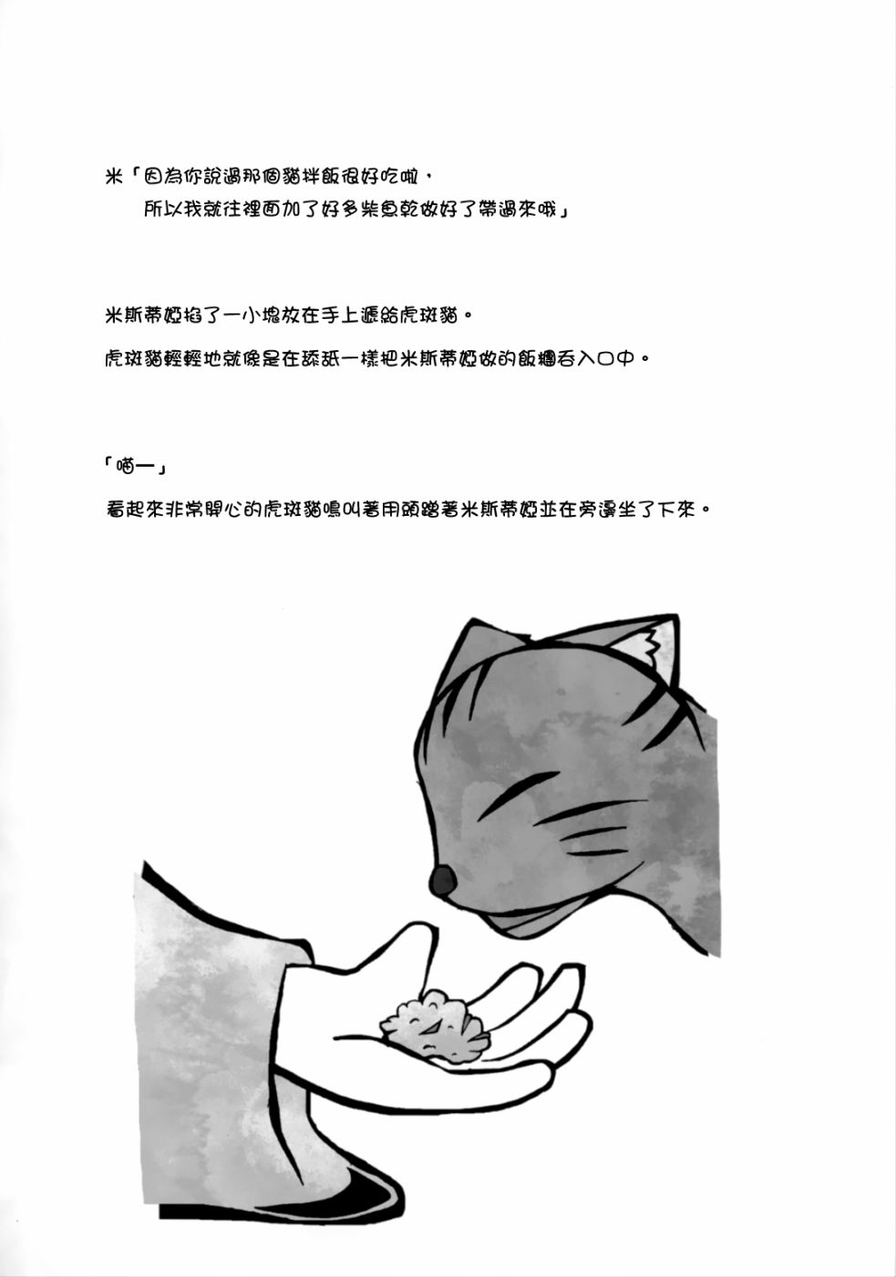 猫饭1