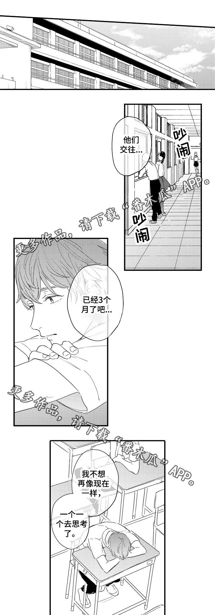 亲华国家排名前20名漫画,第5章：情书1图