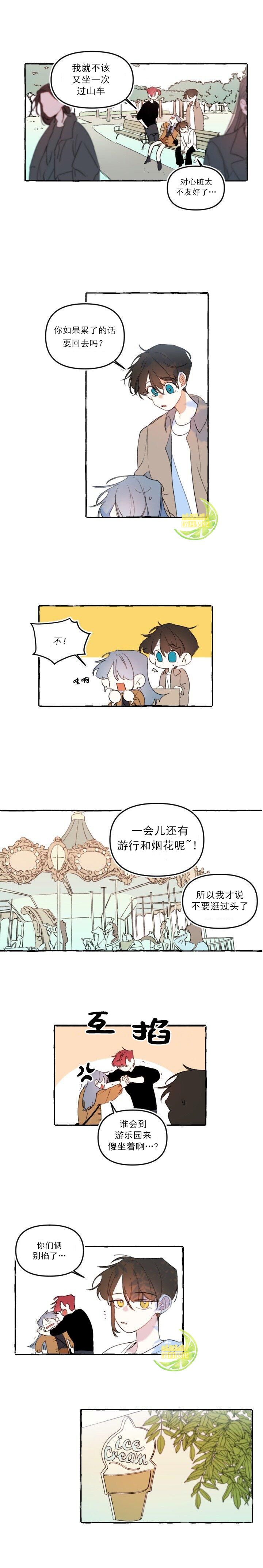 恋爱需要翻译软件吗？漫画,第10话3图