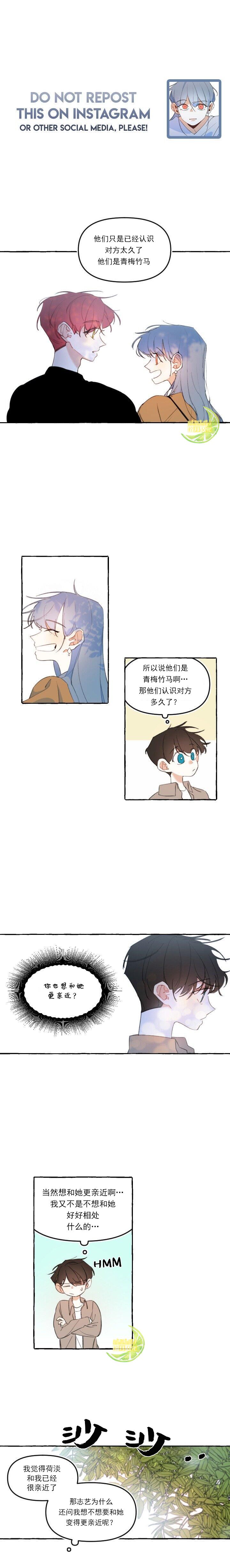 恋爱需要翻译软件吗？漫画,第10话1图