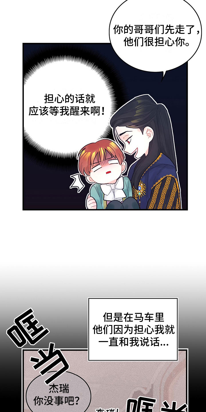 异界攻略系统漫画免费观看杰瑞漫画,第6话2图