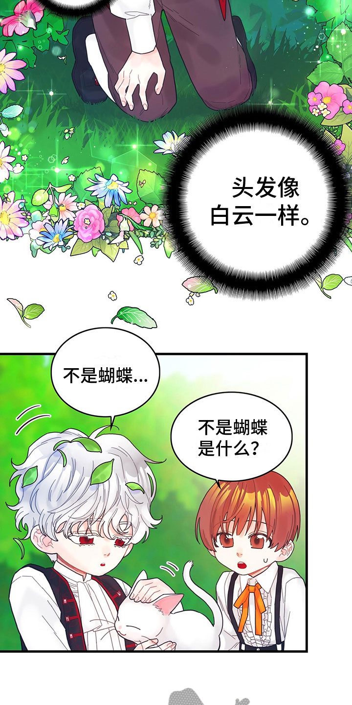 异界攻略漫画杰瑞漫画,第9话3图