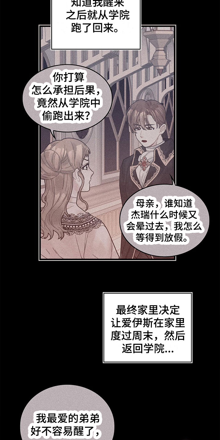 异界攻略系统漫画免费观看杰瑞漫画,第3话3图