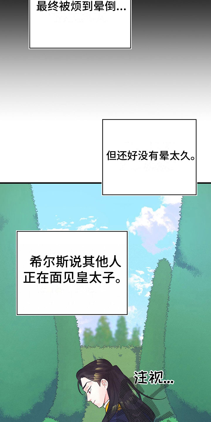 异界攻略系统漫画免费观看杰瑞漫画,第6话5图