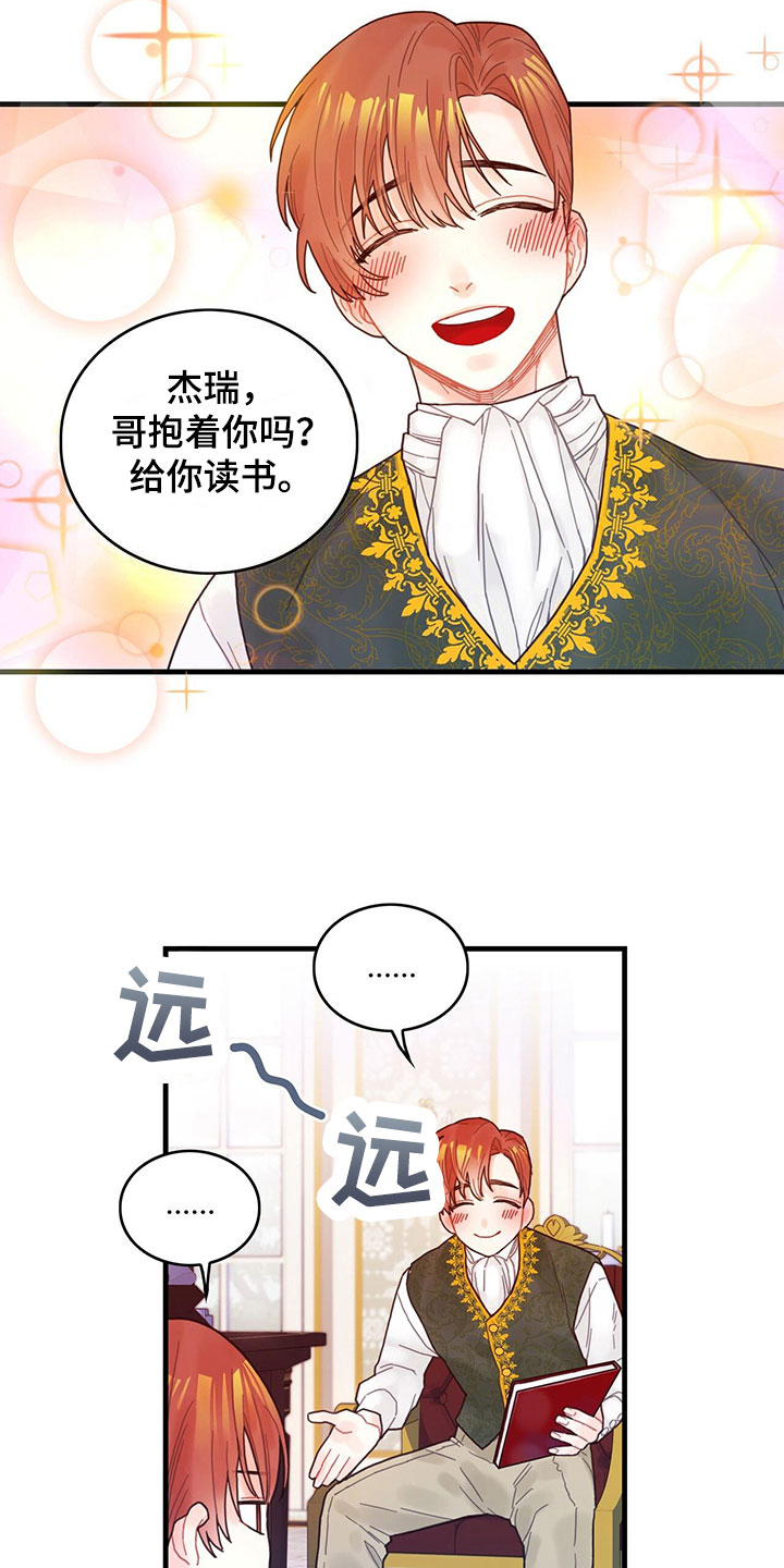 异界攻略系统漫画免费观看杰瑞漫画,第3话3图