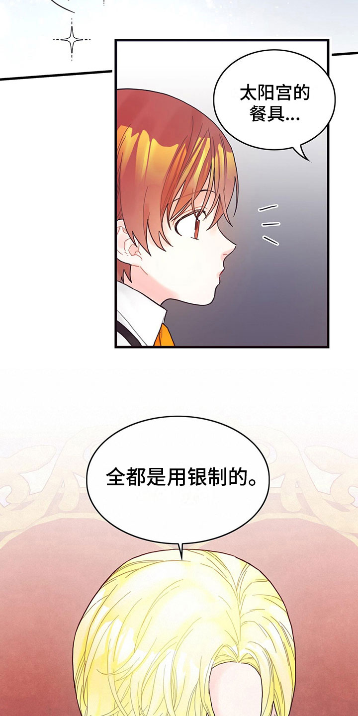 异界攻略系统漫画免费漫画,第10话4图