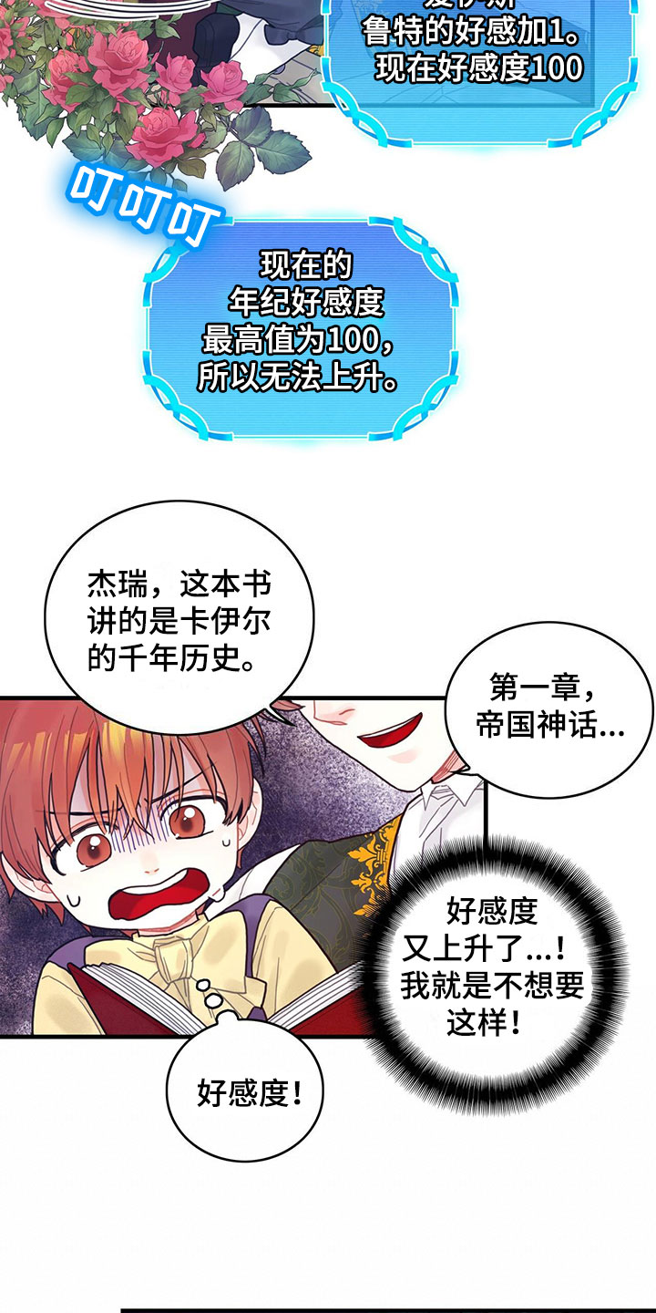 异界攻略系统漫画免费观看杰瑞漫画,第3话1图