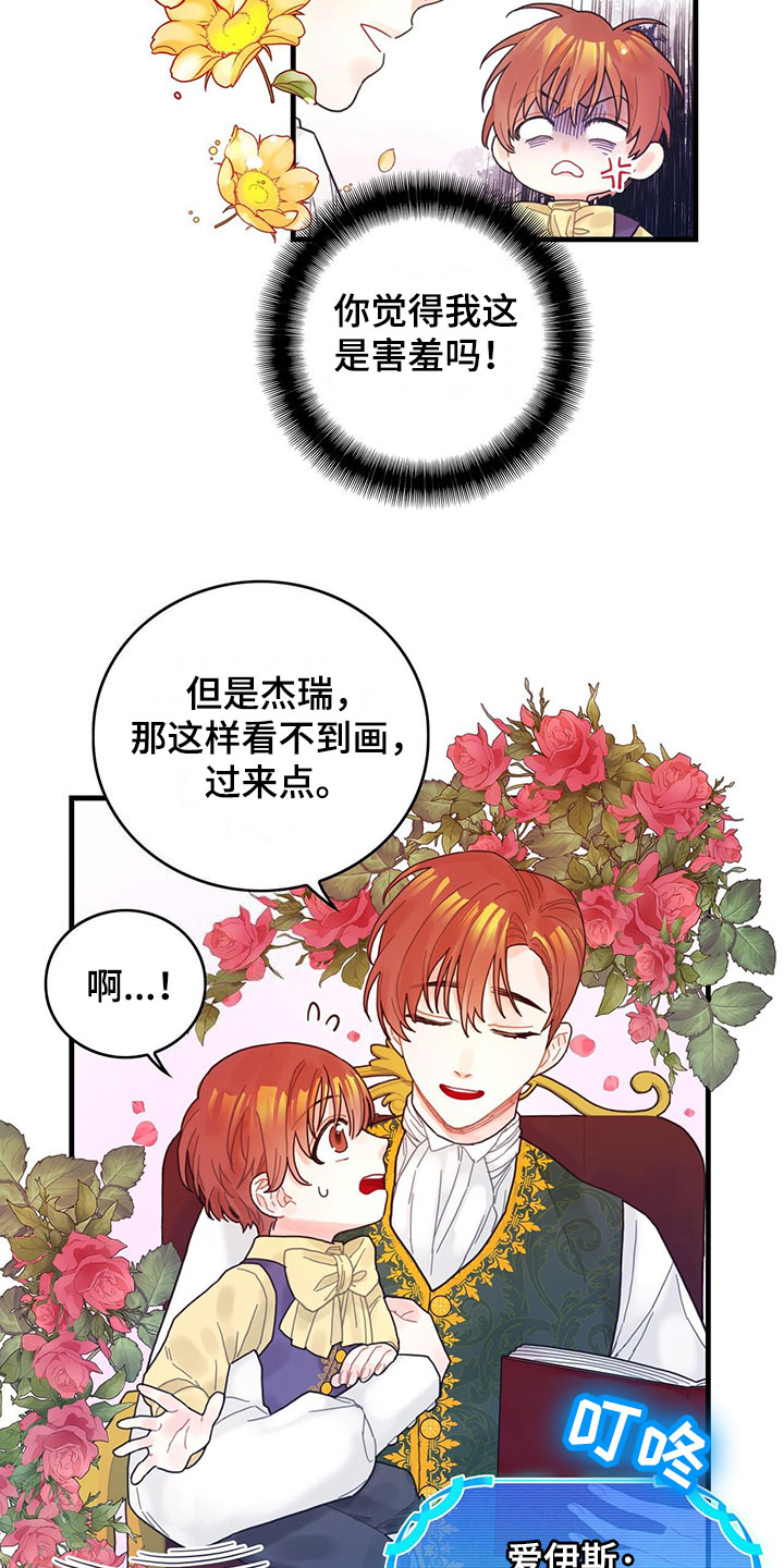 异界攻略系统漫画免费观看杰瑞漫画,第3话5图