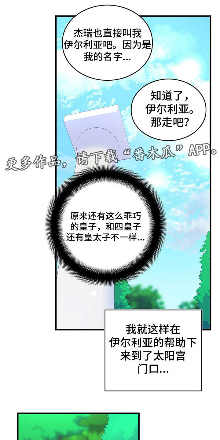 战斗法则异界攻略漫画,第10话1图