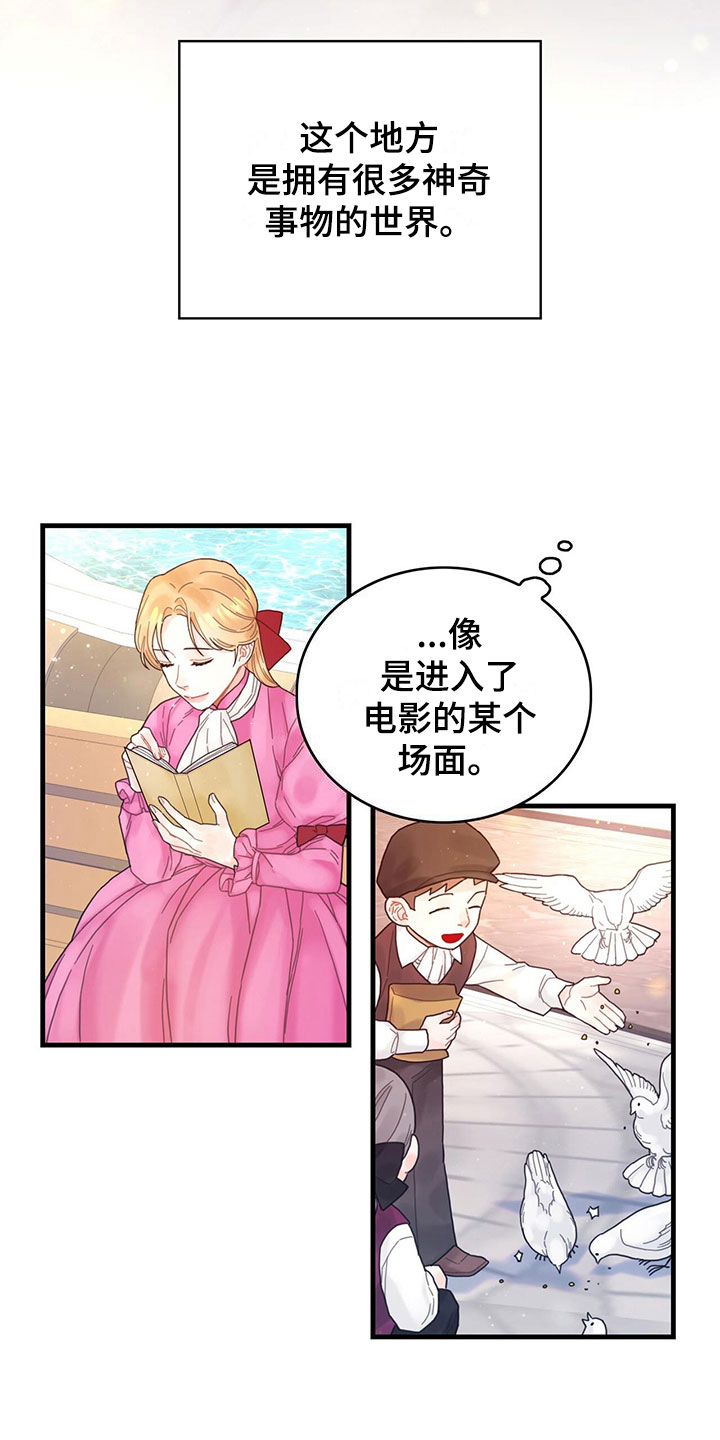 流放之路异界攻略漫画,第4话5图