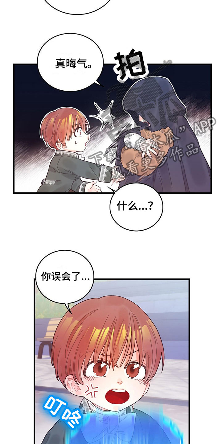 异界攻略系统漫画免费观看杰瑞漫画,第4话1图